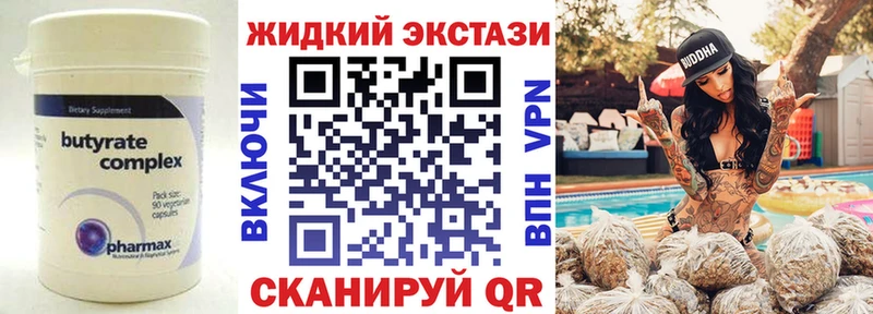 Бутират оксибутират Купить где Микунь