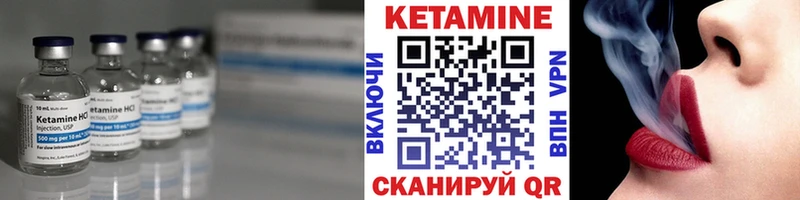 Купить где  Микунь  КЕТАМИН VHQ 