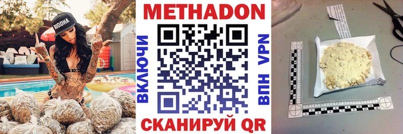 Купить где  Микунь  Метадон VHQ 