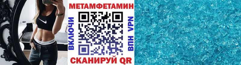 Купить закладки  Микунь  МЕТАМФЕТАМИН Methamphetamine 